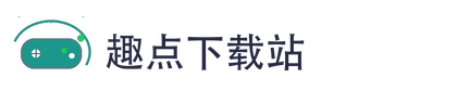 趣点下载站